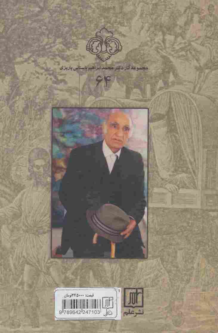 کجاوه ناهم لنگ