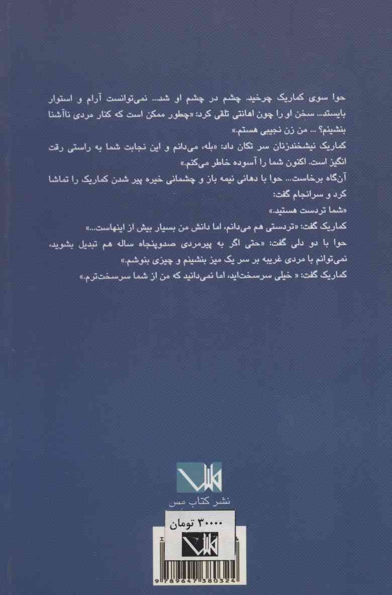 حوا