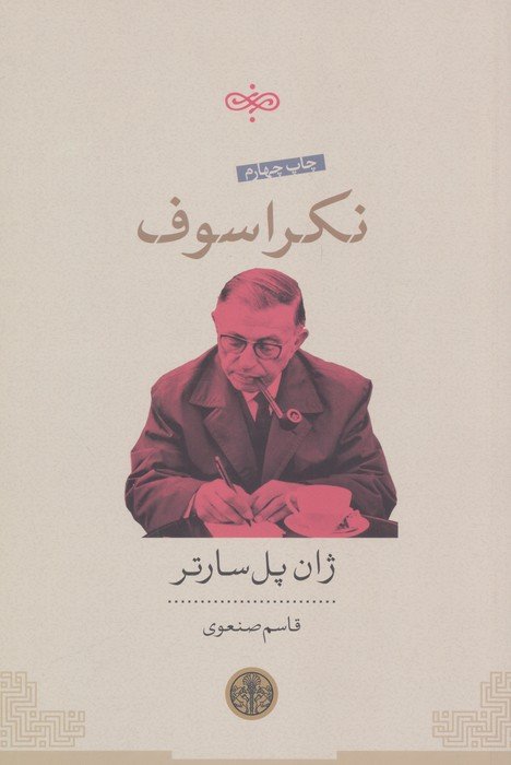 نکراسوف