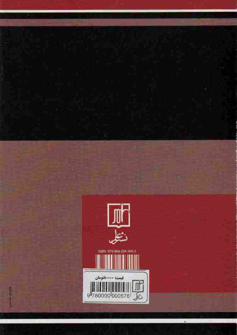 نیچه جنگجوی آزادی