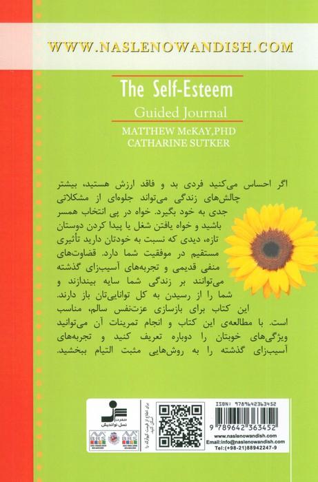 بازسازی عزت نفس در ده هفته