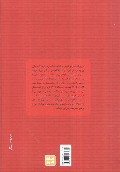 نبرد من