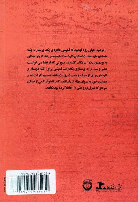 گذر روزگار
