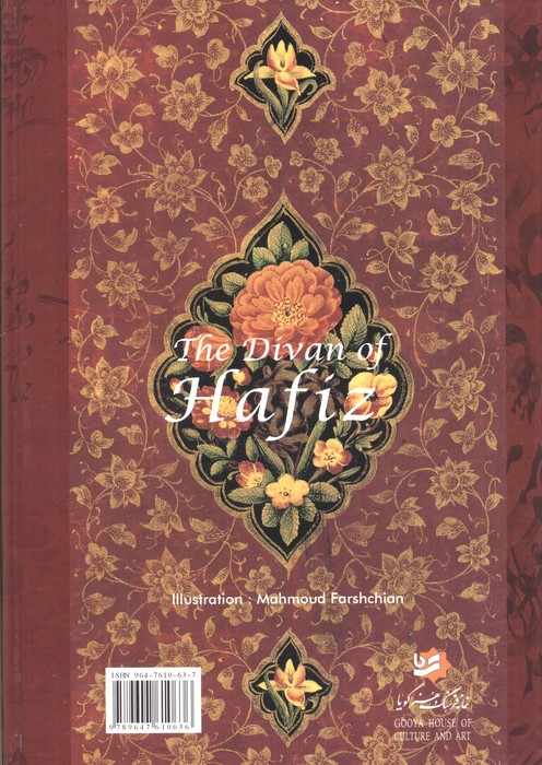دیوان حافظ فرشچیان با مینیاتور (2طرح)،(2زبانه،گلاسه،باقاب)