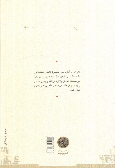 تهوع