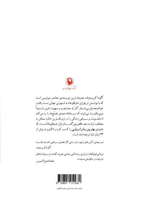 دفتر بزرگ