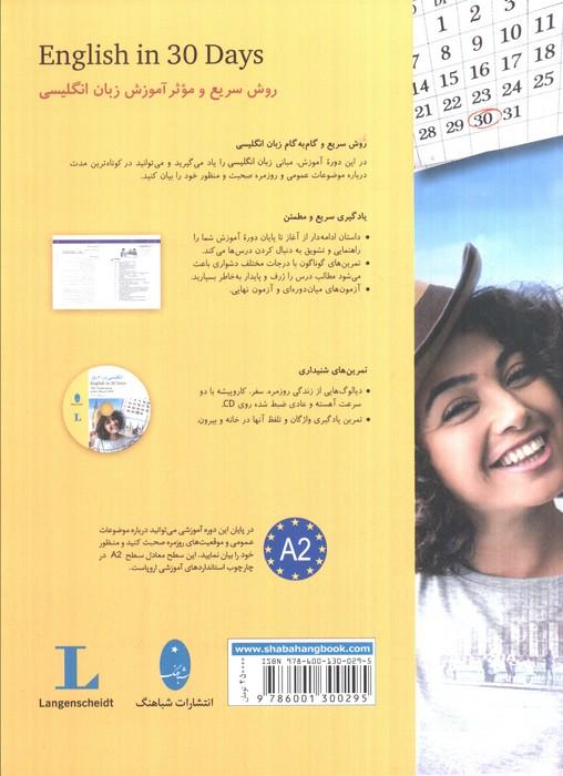انگلیسی در 30 روز،همراه با سی دی صوتی