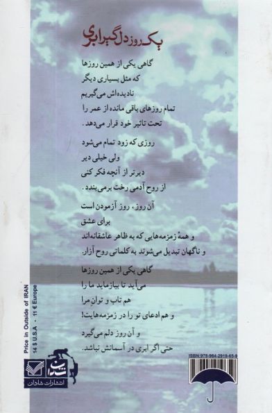 یک روز دلگیر ابری