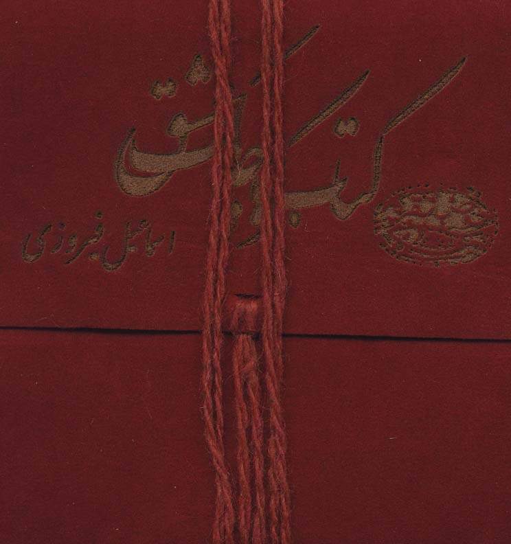 کتاب کوچک عشق