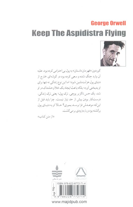همه جا پای پول در میان است