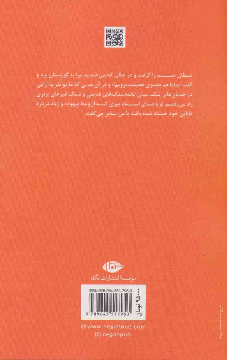استادان زندگی