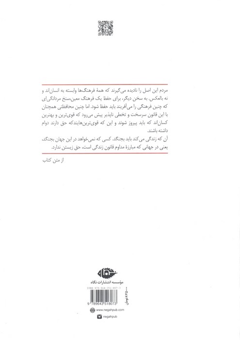 نبرد من