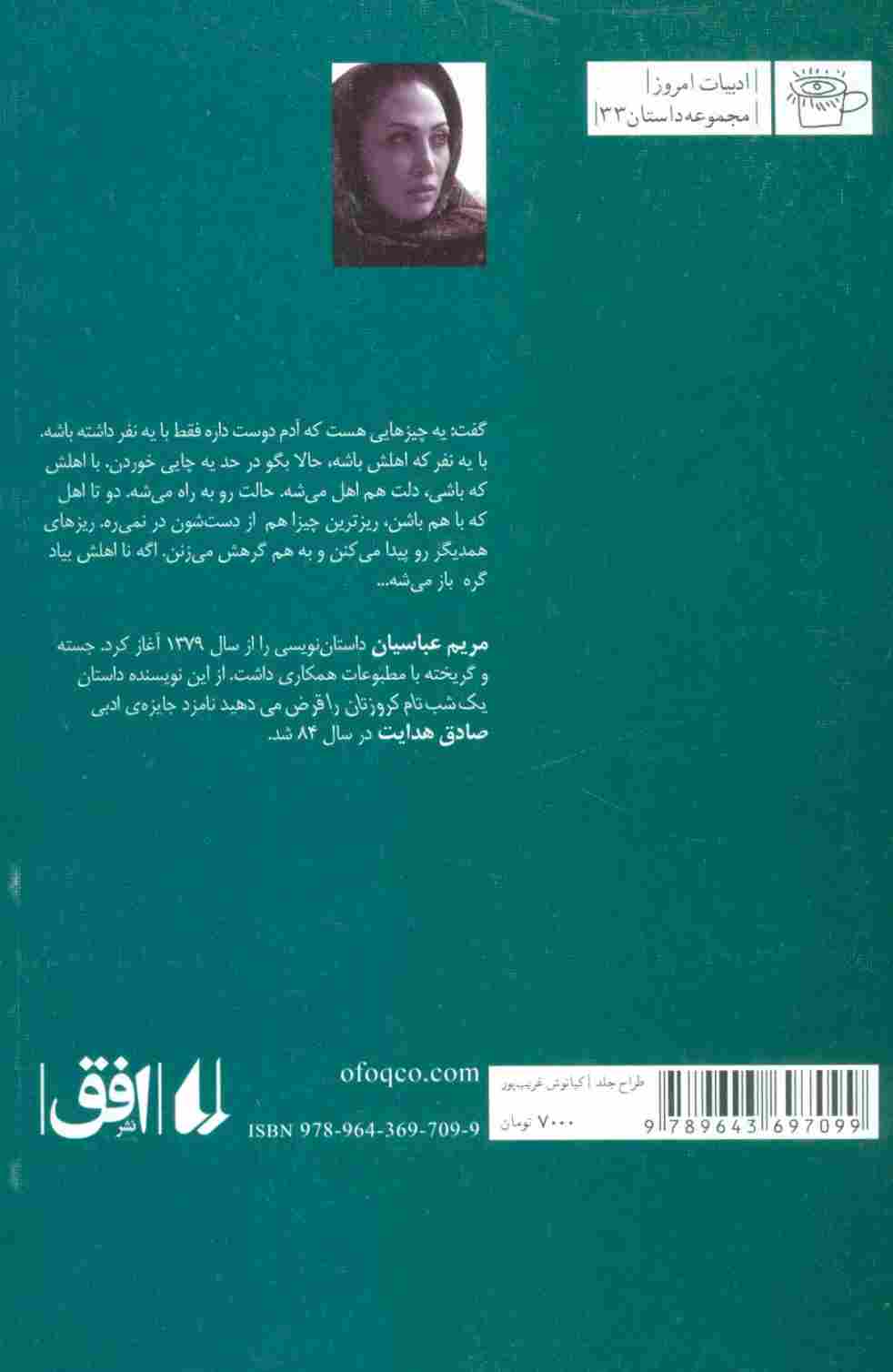 فیلم های کتبی سیلویا پلات