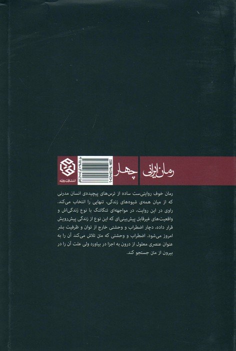 خوف