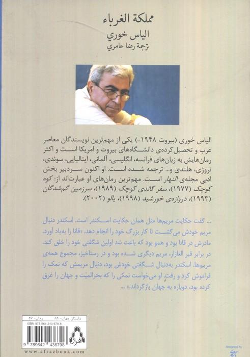 سرزمین گم شدگان