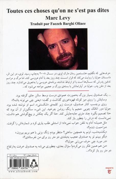 حرف هایی که نگفتیم (داستان جهان93)