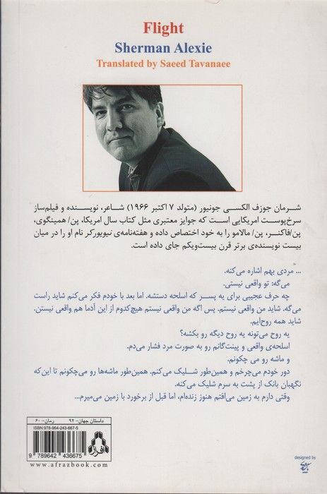 پرواز
