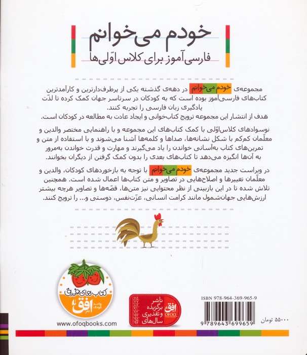 خودم می خوانم 6 (فارسی آموز برای کلاس اولی ها)،(سیب)
