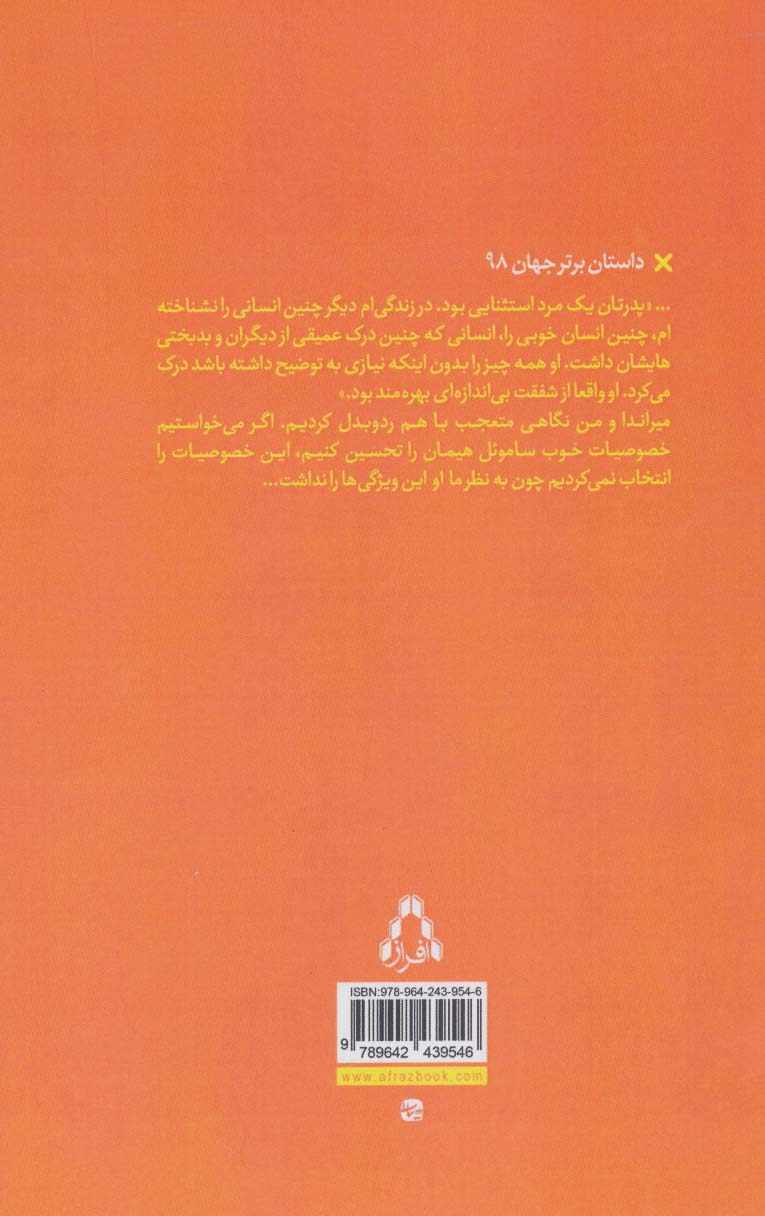 دو مرد از بروکسل