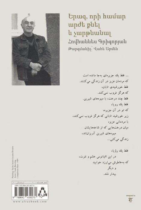 رویایی که به خاطرش می ارزد خوابید و بیدار نشد