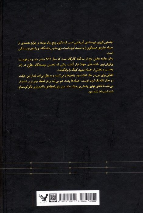 دوازده