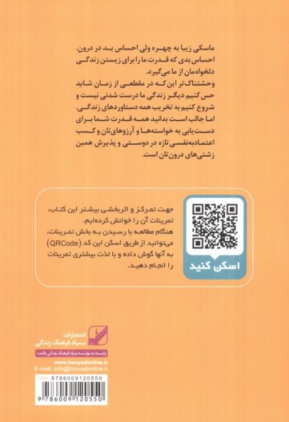 جوجه اردک زشت درون (یونگ شناسی کاربردی)