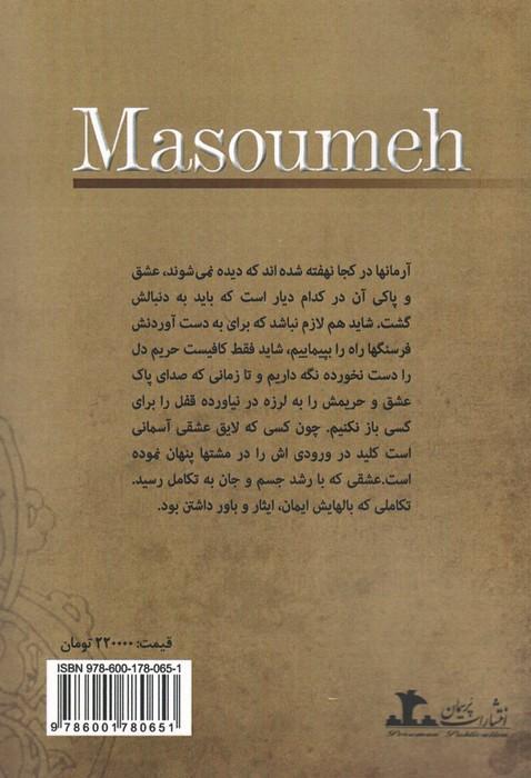 حریم دل