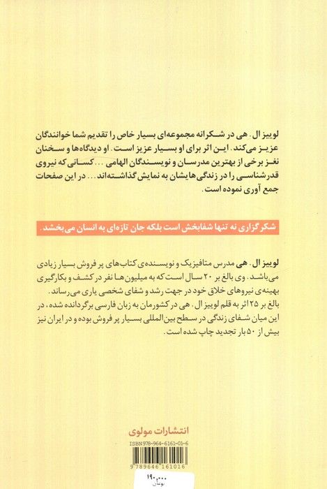 شکرانه