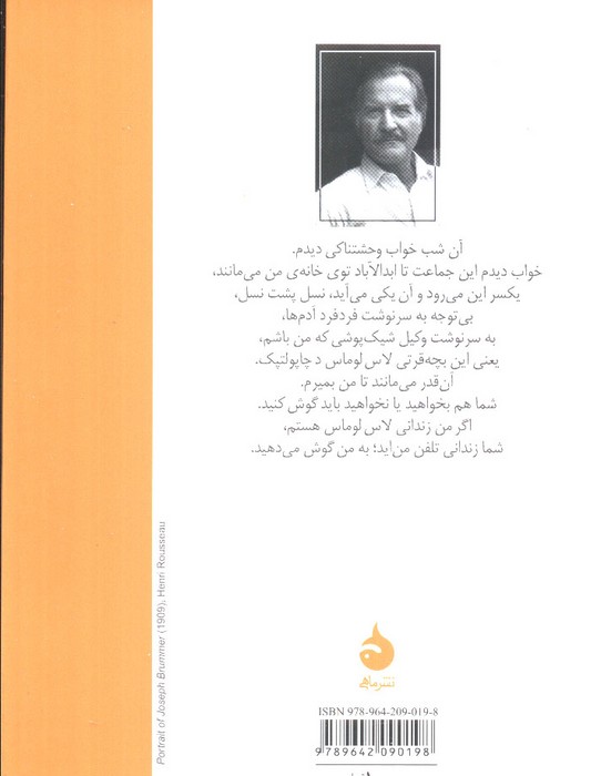 زندانی لاس لوماس