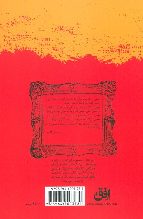 بی بال پریدن