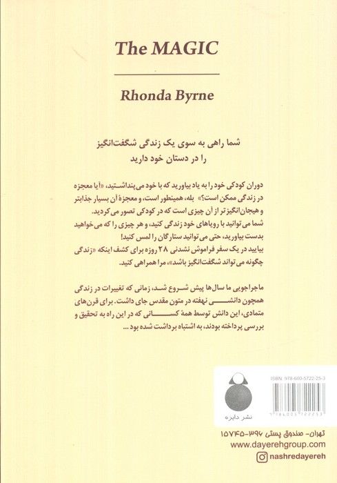 معجزه شکر و حق شناسی