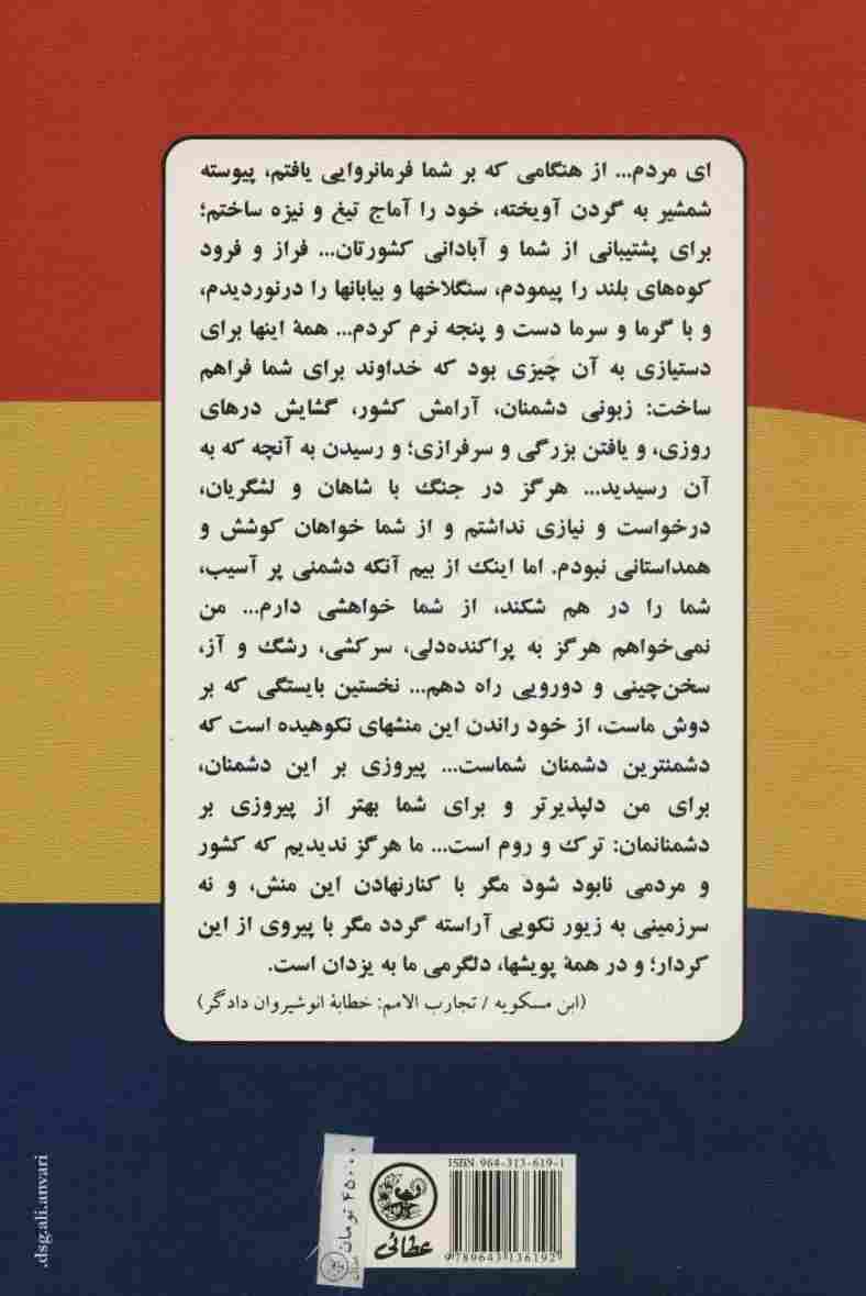 پادشاهی در استوره و تاریخ ایران