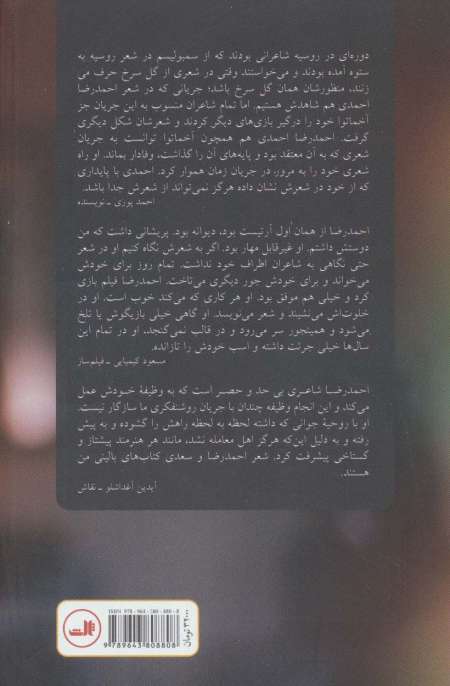 یادگار عشق و حرمان مدام
