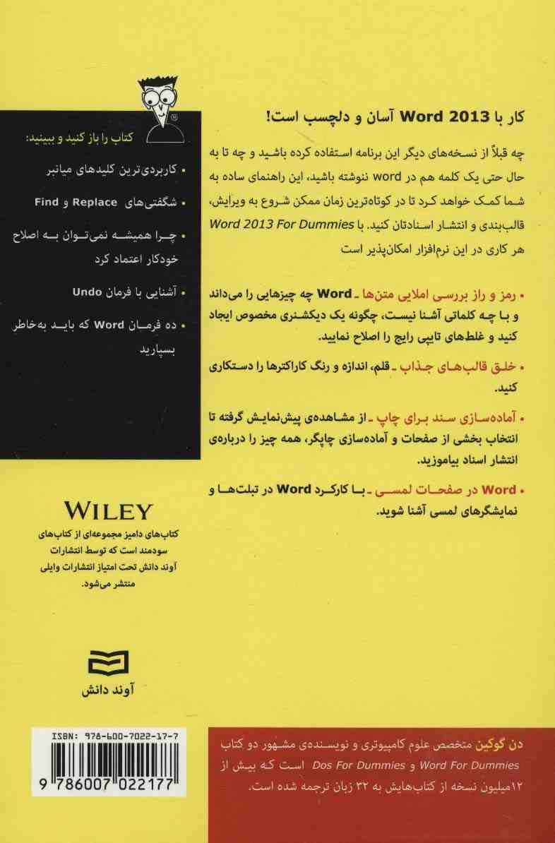 کتاب های دامیز (ورد 2013)