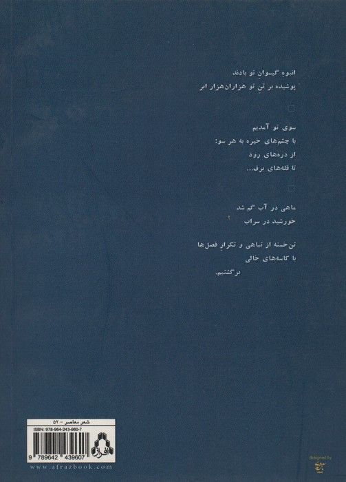 از نیل و آفتاب