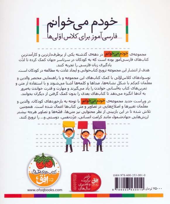 خودم می خوانم17 (فارسی آموز برای کلاس اولی ها)،(دریای آبی)