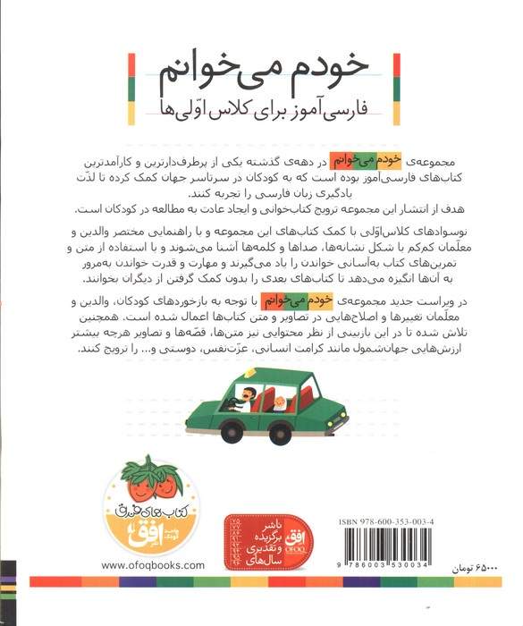 خودم می خوانم19 (فارسی آموز برای کلاس اولی ها)،(کشتی)