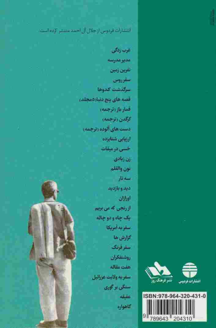 پنج داستان