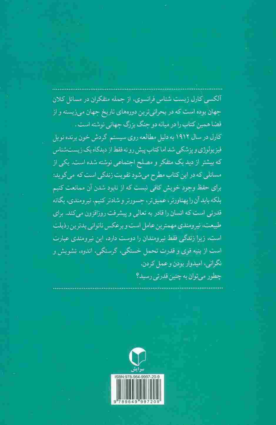 تفکراتی درباره ی زندگی