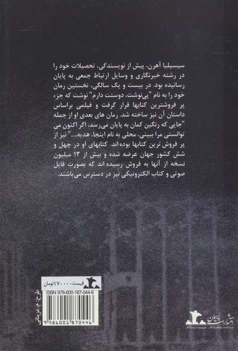 اگر اکنون می توانستی مرا ببینی