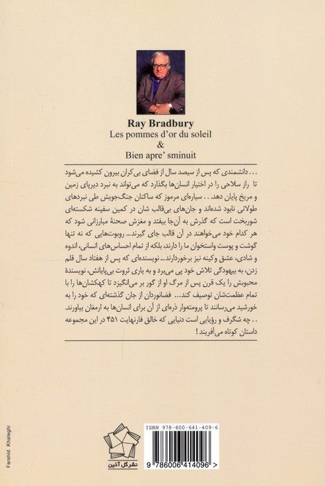 شرکت سهامی آدم های مصنوعی
