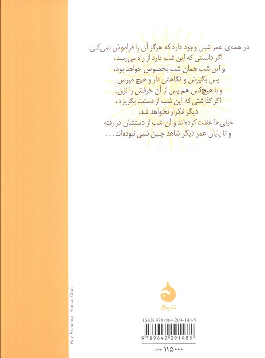 ساحره ی سرگردان (10 داستان کوتاه)