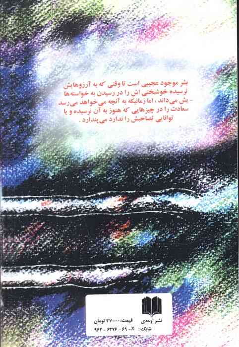 باغ مارشال 1 (خاطرات خسرو)