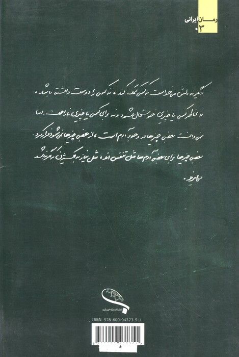 نقطه سر خط
