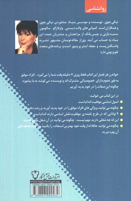 مهارت برنده شدن در زندگی و کسب و کار