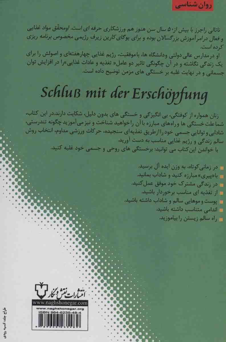 زن شاداب