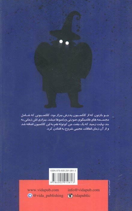 دایره وحشت27 (انتقام از جن های زیرزمینی)