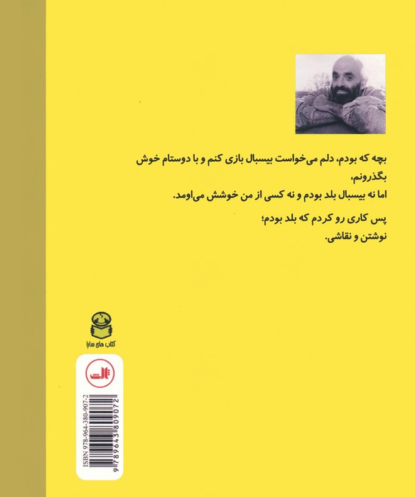 یک زرافه و نیم