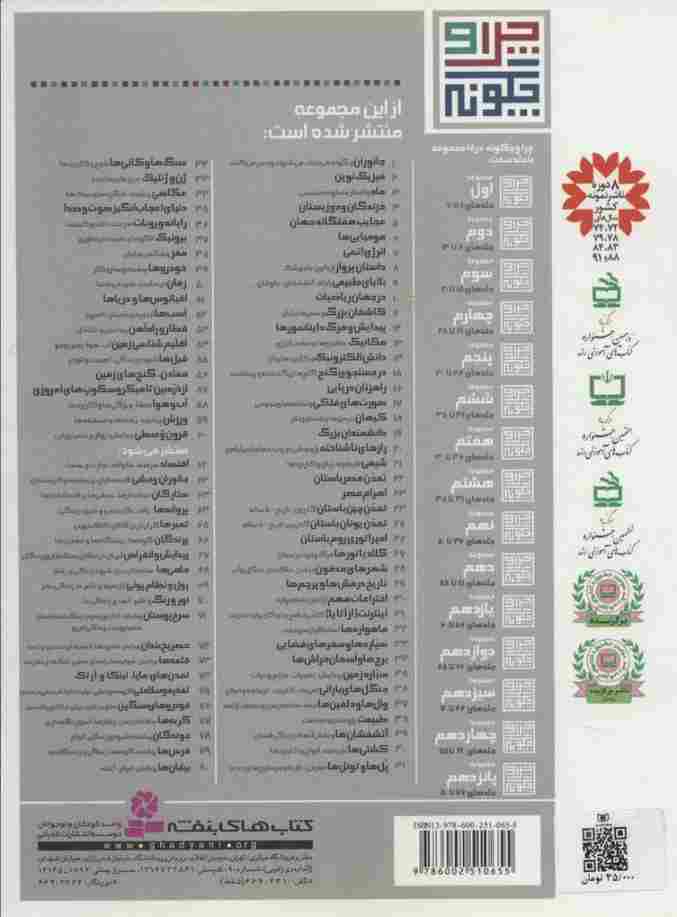 چرا و چگونه60 (قرون وسطی:پیدایش،زوال و عصر نوزایی)
