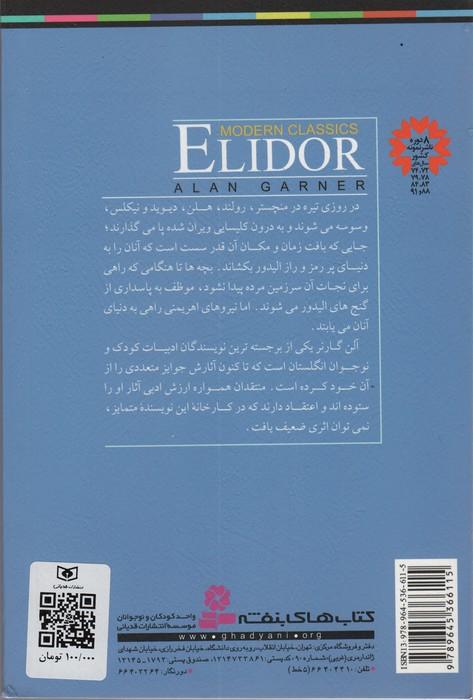 الیدور
